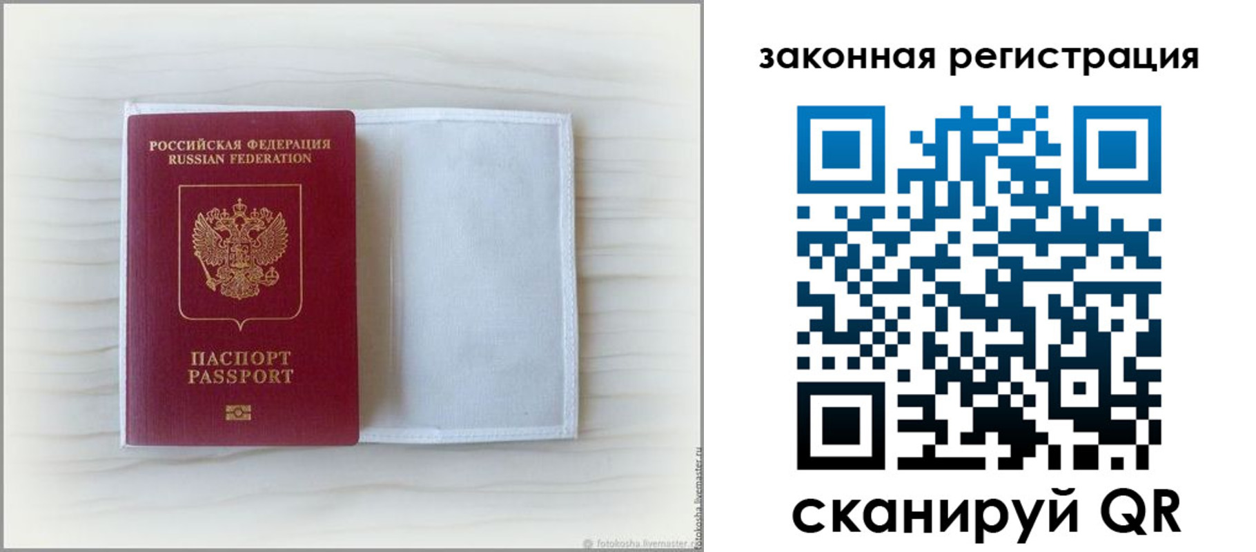 найти адрес прописки в Бийске