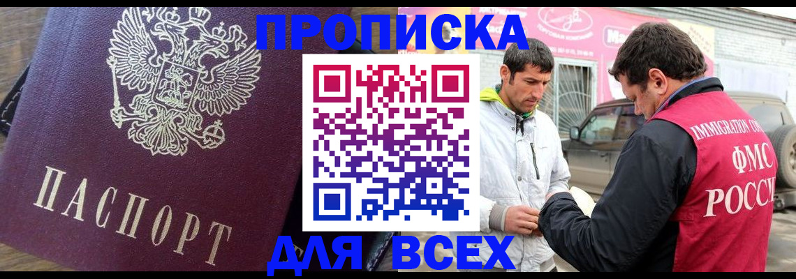 регистрация для школы в Бийске