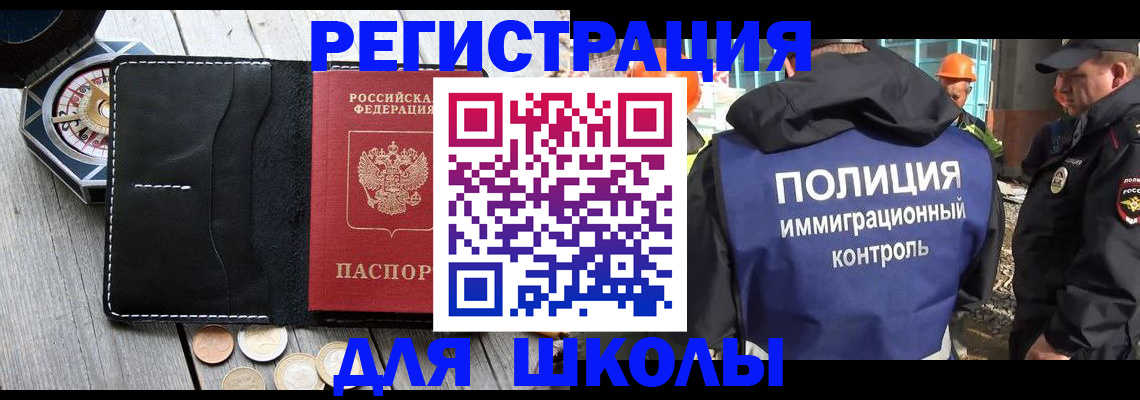 прописка поиск в Бийске